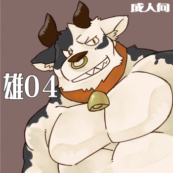 Osu! 04 cover