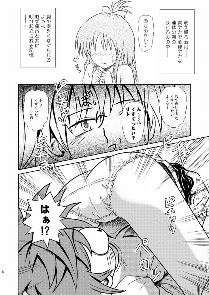 Only When You Smile 2 page 4 full