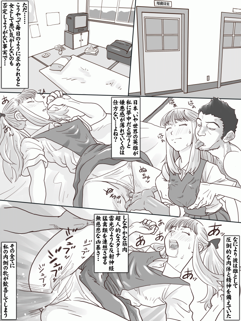 Rape kara Hajimaru Koi mo Aru page 8 full
