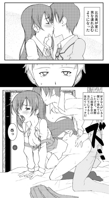 Hiromi NTR Manga cover