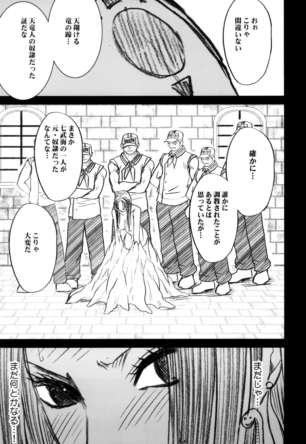 Hebihime Kyoku page 2 full