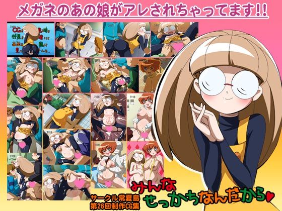Minna Sekkachi Nanda Kara page 1 full