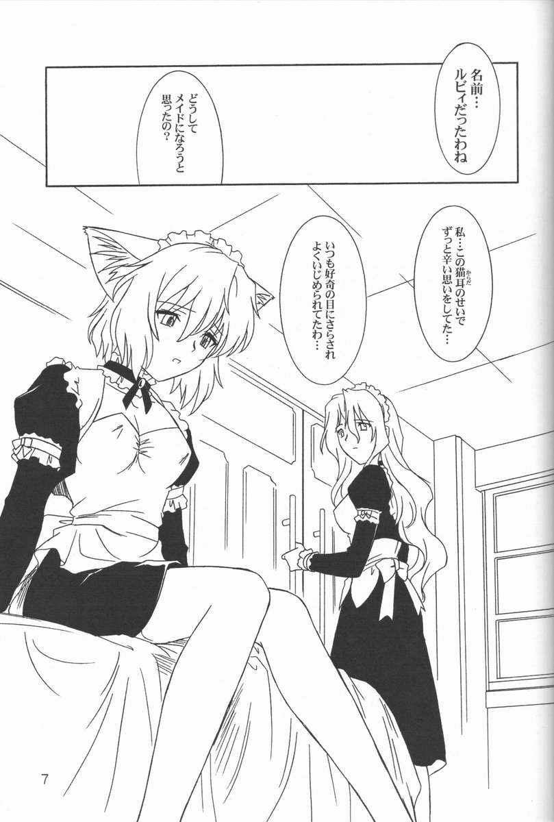 MAiDNESS page 7 full
