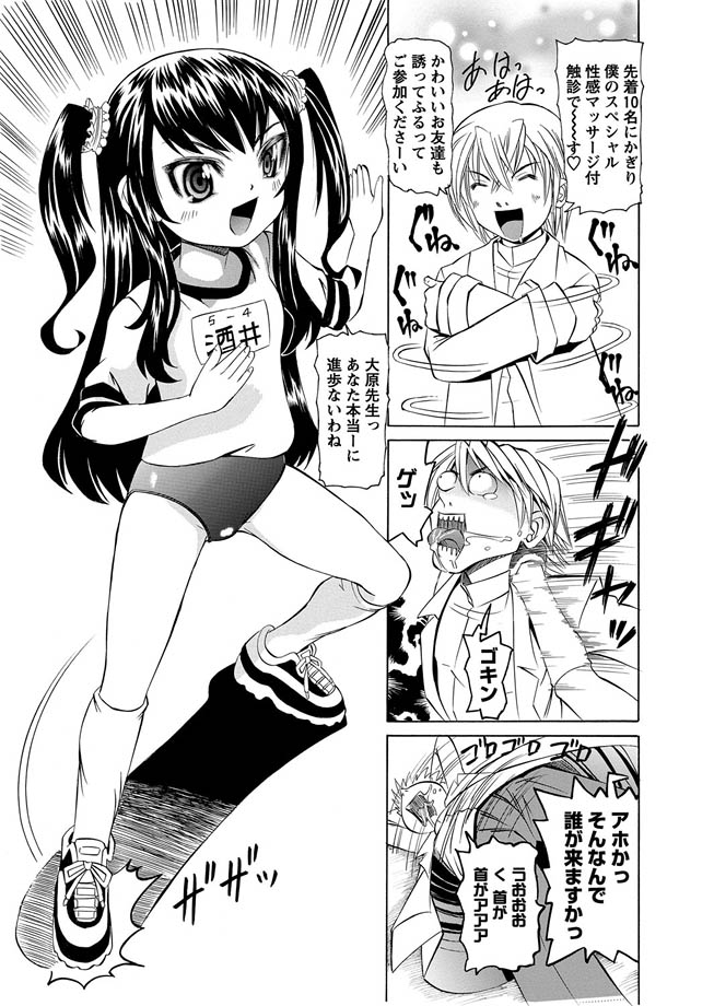 Karyou Gakuen Shotoubu  Ch.1-22 page 5 full