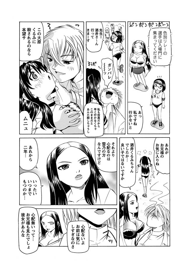 Karyou Gakuen Shotoubu  Ch.1-22 page 8 full