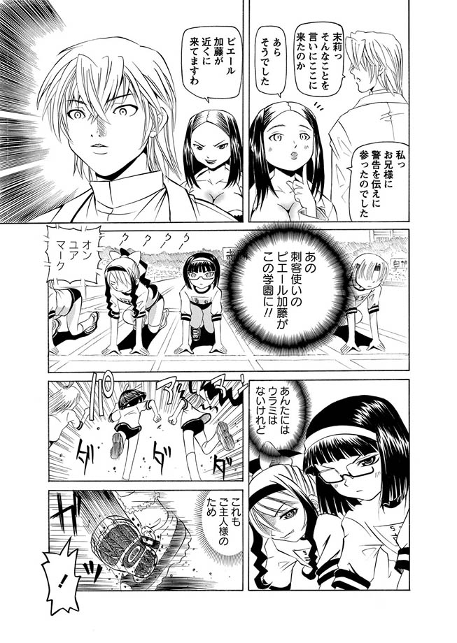 Karyou Gakuen Shotoubu  Ch.1-22 page 9 full