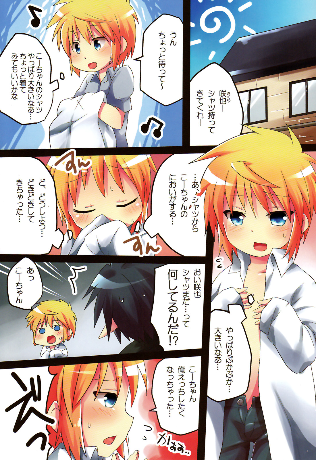 Konna Onedari wa Kikenai desuka? page 4 full