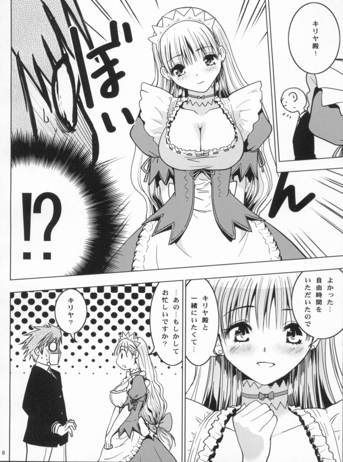 HIMESAMA TO 2 page 9 full