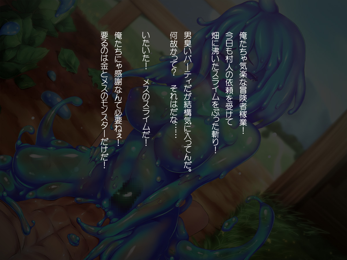 Monster Musume Hunter ~Kichiku Ryoujoku Boukenki~ page 2 full