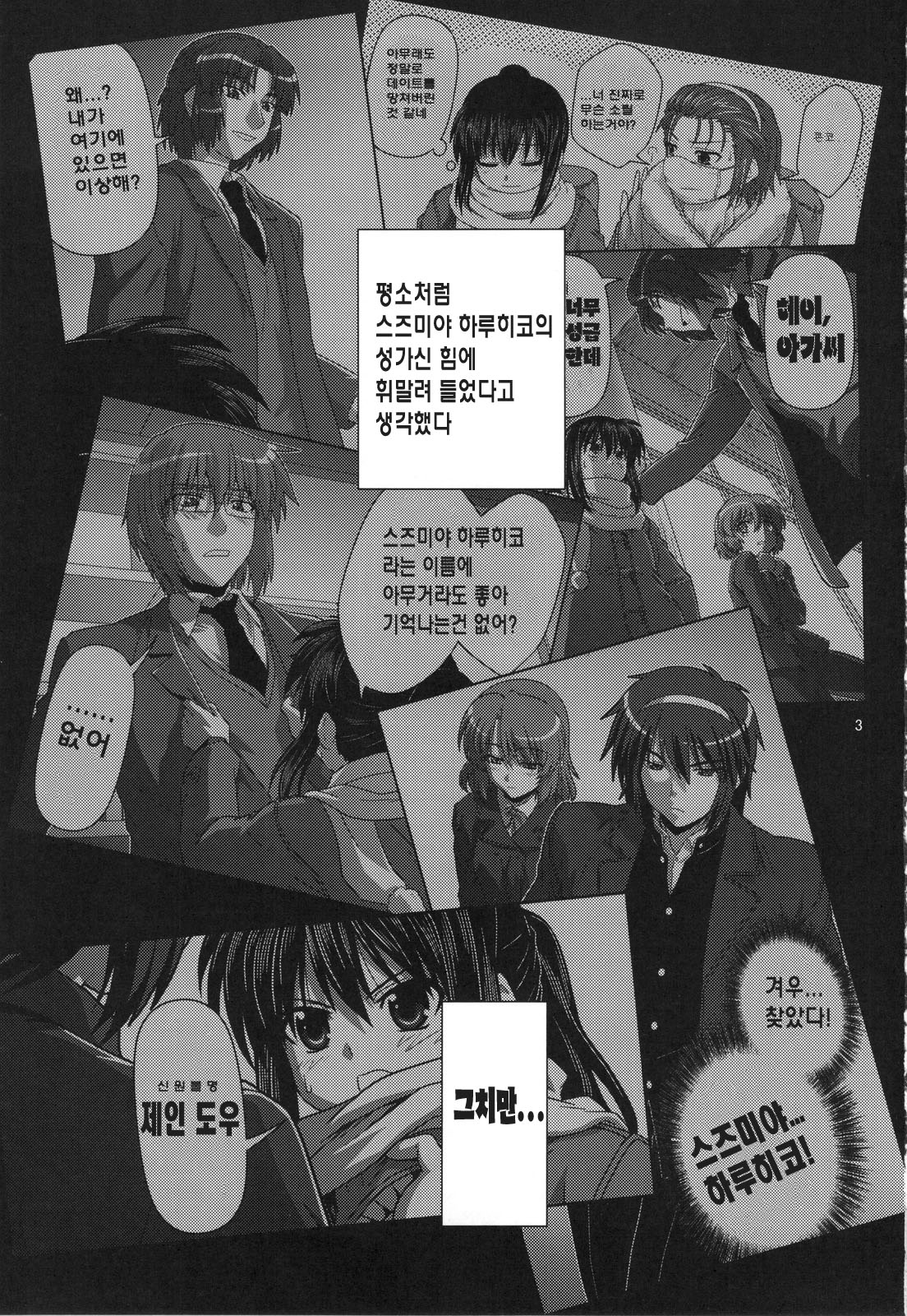 Kyonko de Shoushitsu page 2 full