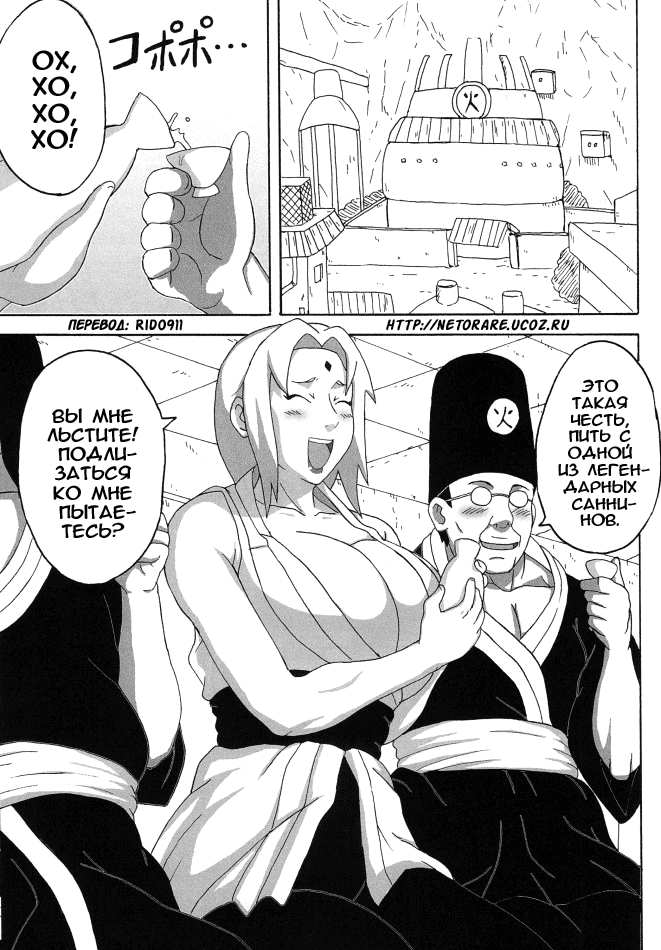 Tsunade no Insettai | Tsunade's Lewd Reception-Party page 2 full