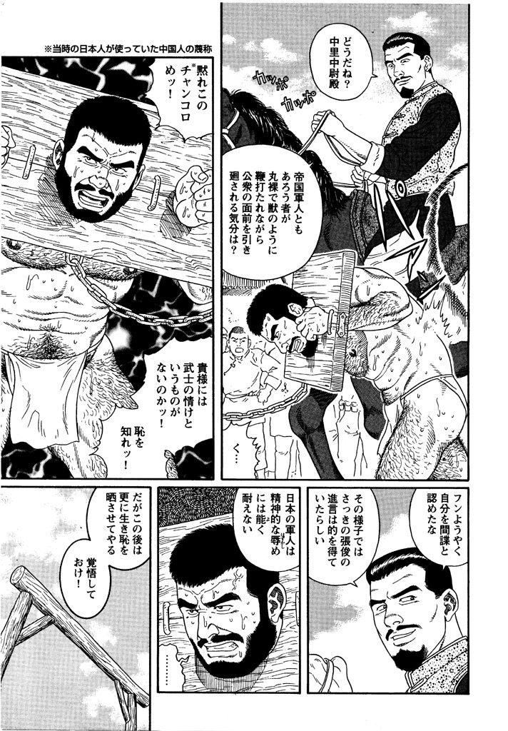 Soldier's brave blood page 7 full