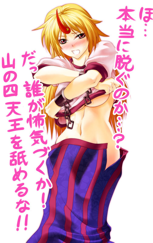 勇儀の姐さん page 2 full