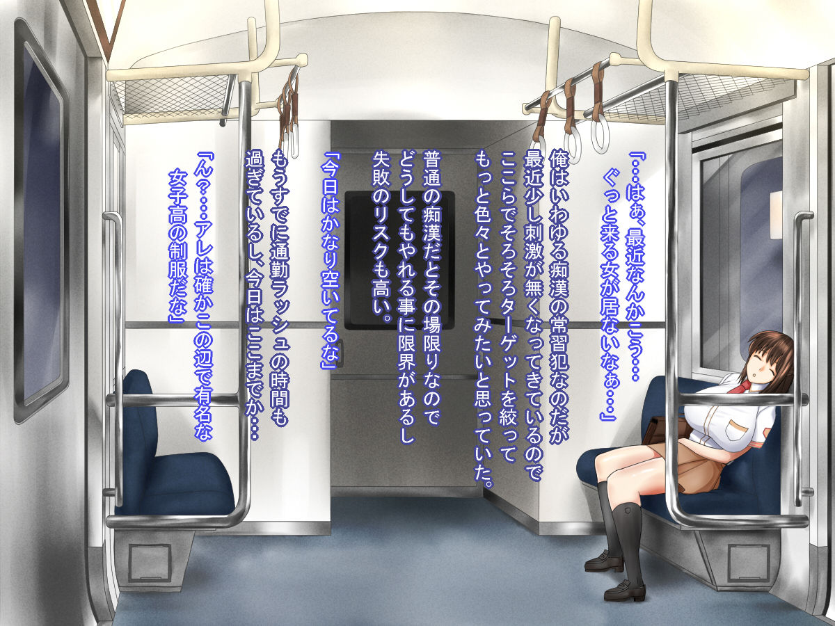 Megami Ressha page 2 full