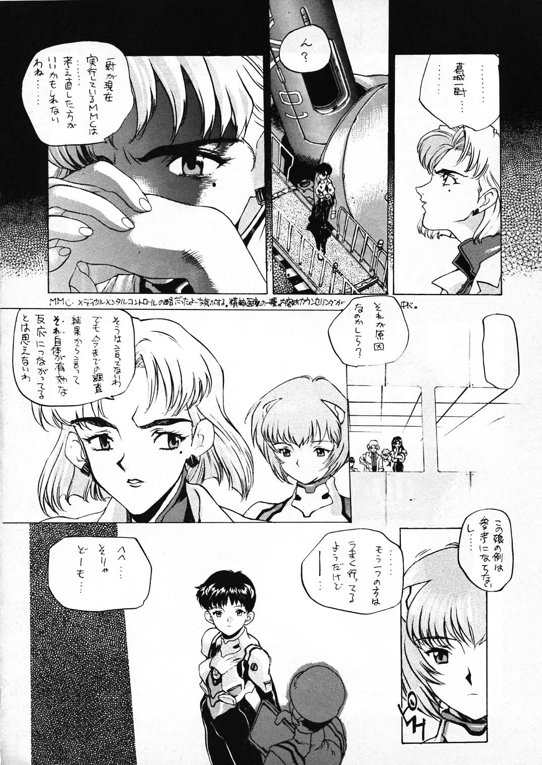 Tabeta Kigasuru 130 page 4 full