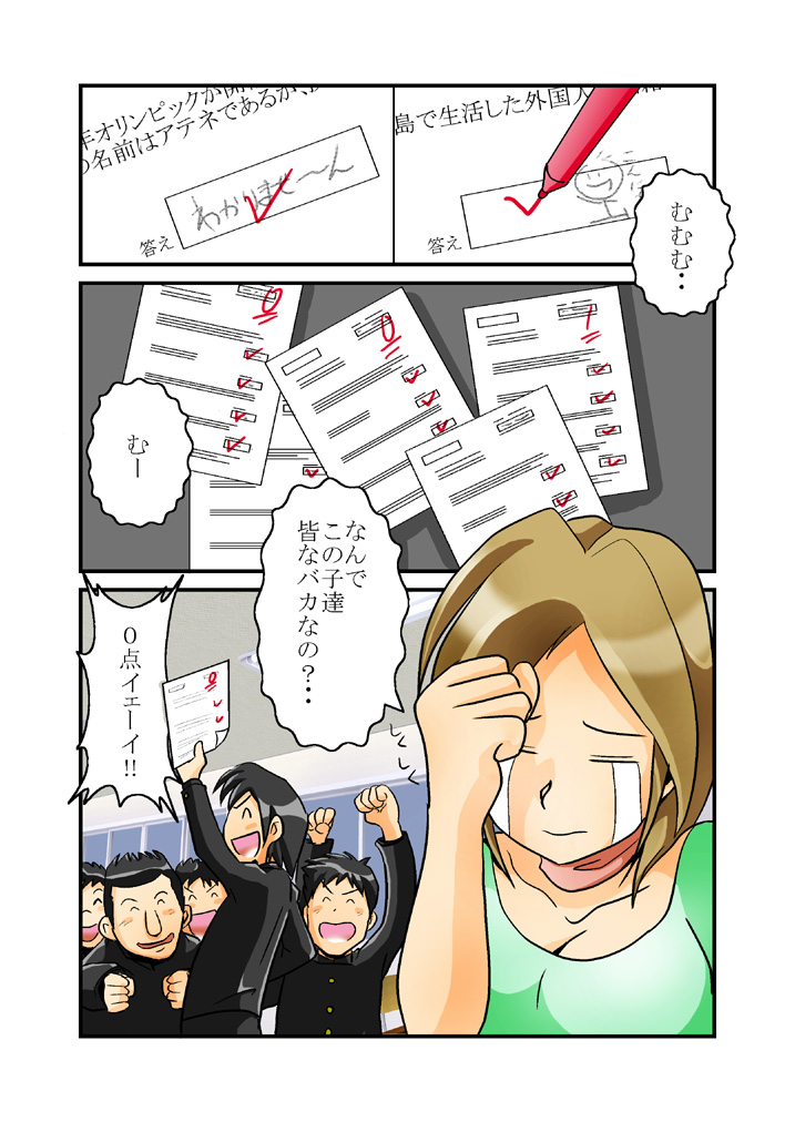 Shiori-Sensei's Ass page 3 full