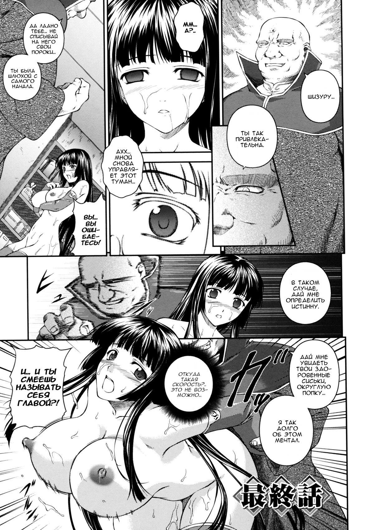 SenKi Madou Den Asuka &amp; Shizuru Ch. 8 page 1 full
