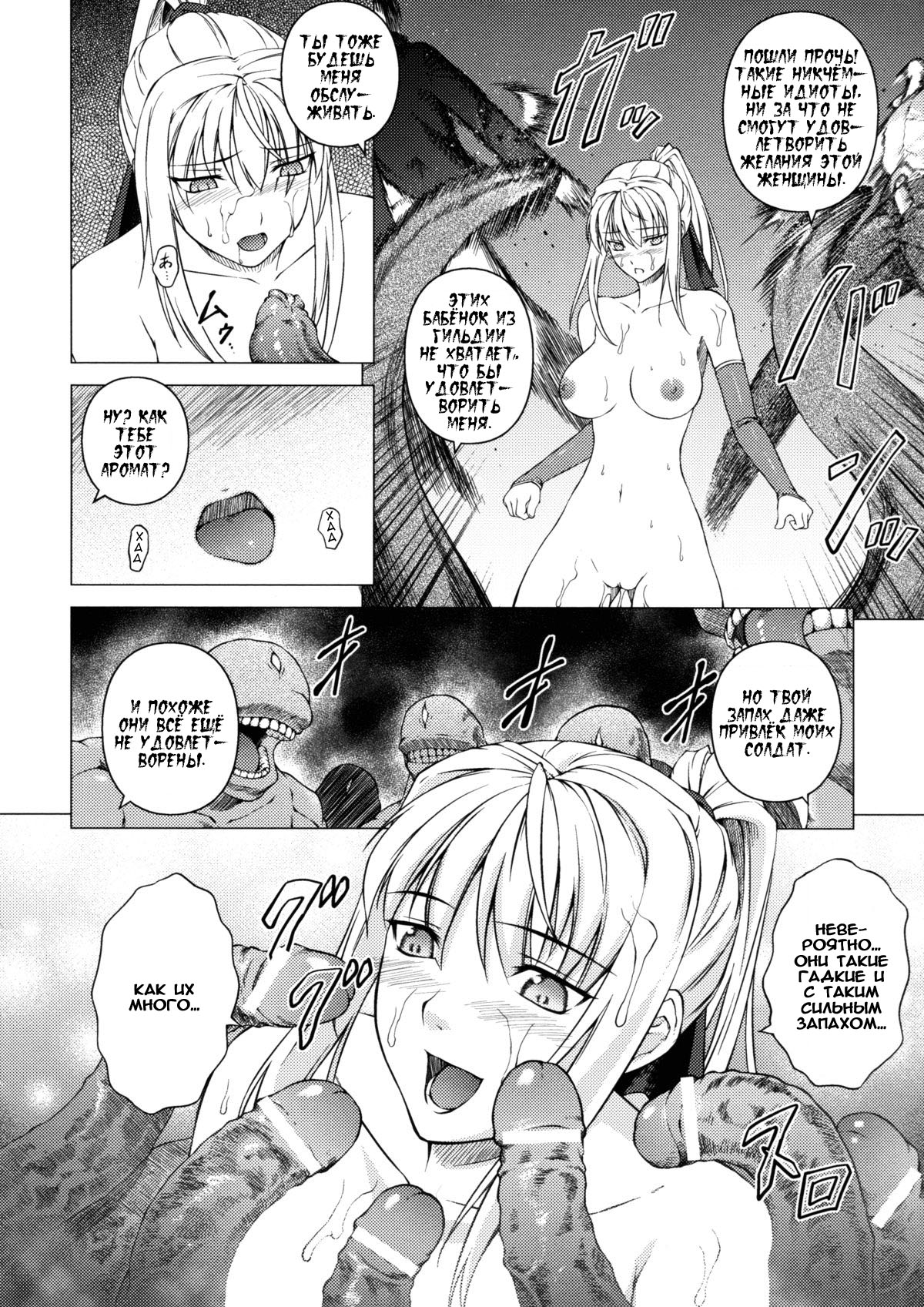 SenKi Madou Den Asuka &amp; Shizuru Ch. 8 page 8 full