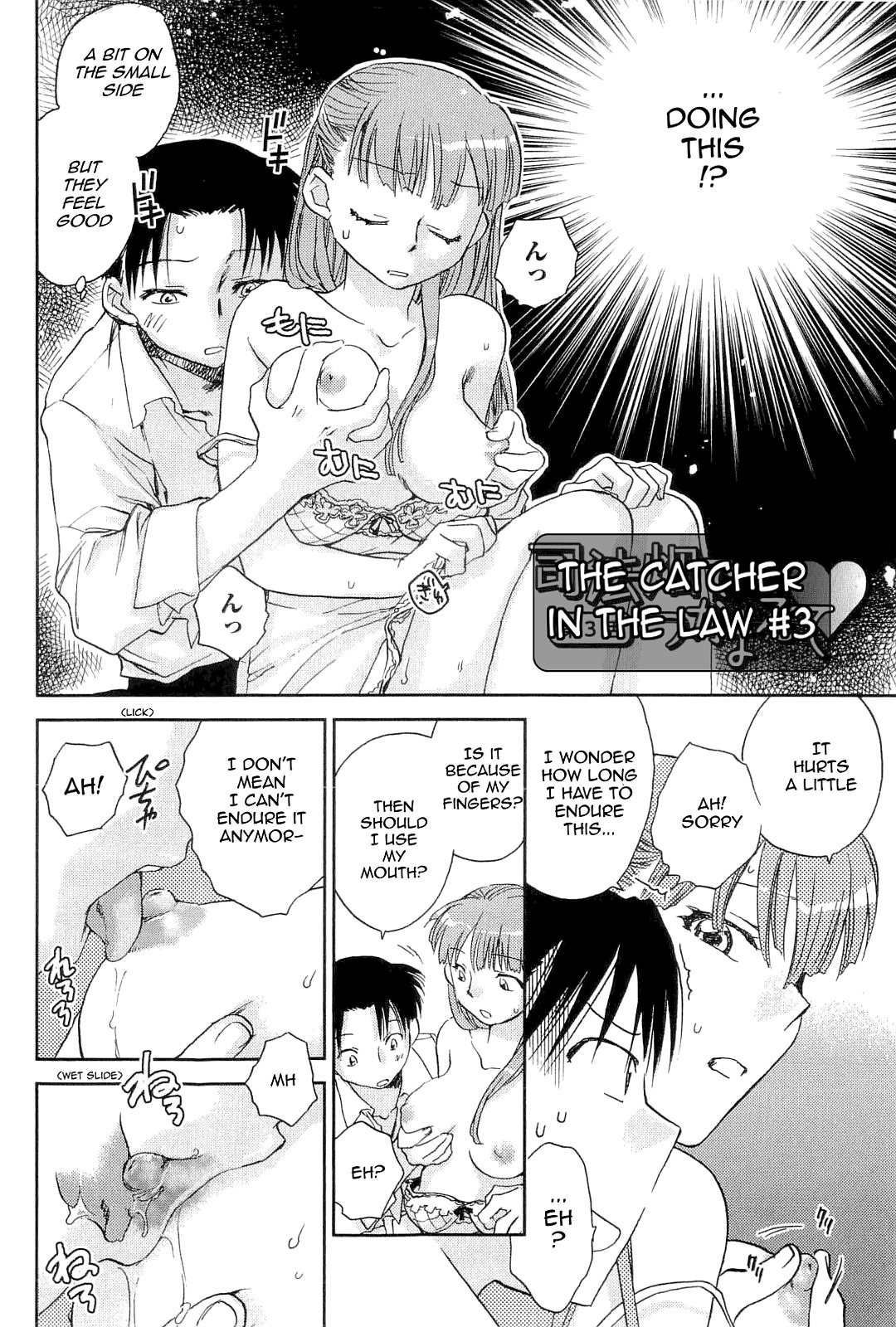 Shihou Hatake de Tsukamaete | The Catcher in the Law Ch. 3 page 2 full