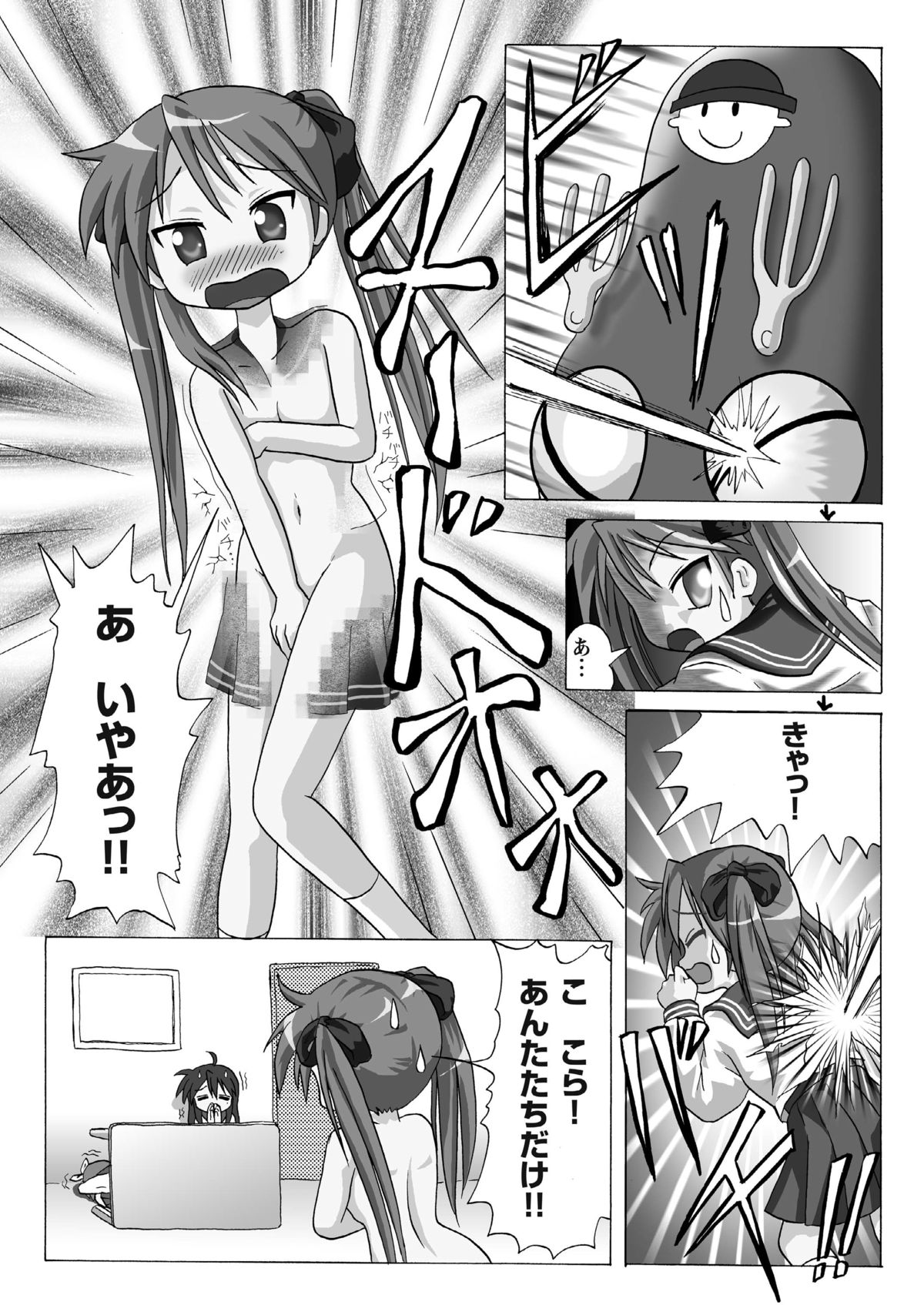 Lucky Coil page 10 full