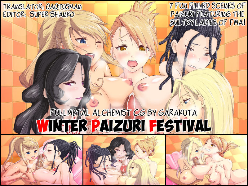 Hagaren Fuyu no Paizuri-sai | Winter Paizuri Festival page 1 full