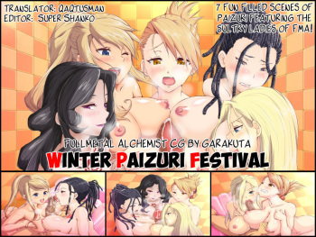 Hagaren Fuyu no Paizuri-sai | Winter Paizuri Festival cover
