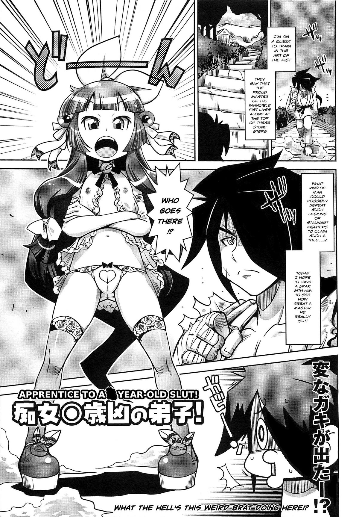 Chijo  〇-sai Kyou no Deshi! | Apprentice to a _ Year-Old Slut! page 1 full