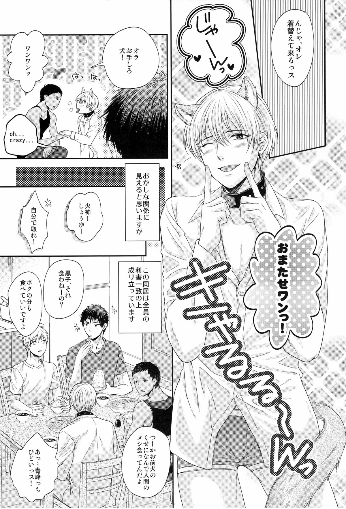 Boku to Issho ni Kurashimasen ka? page 7 full