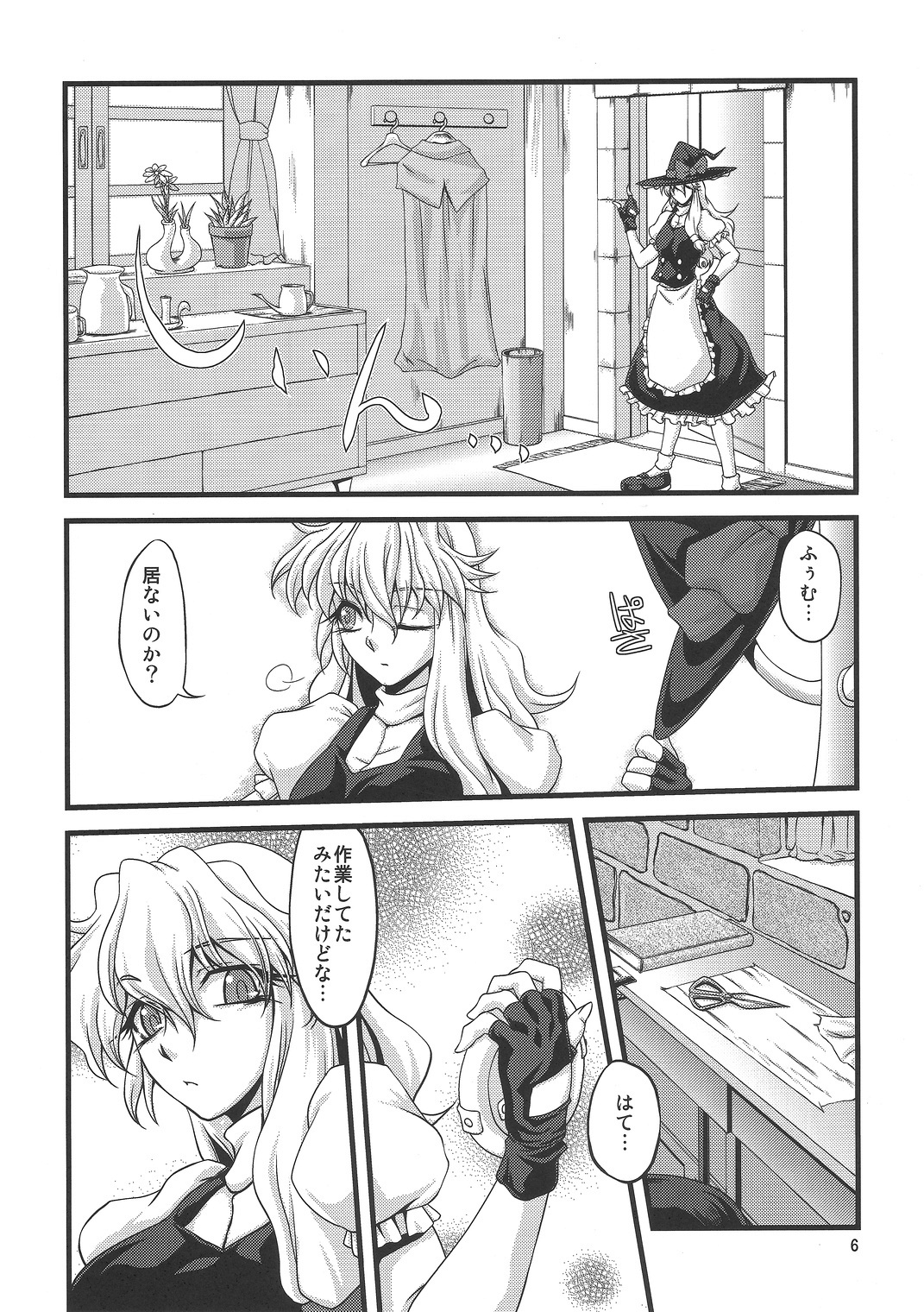 Ni Tasu Nana wa BaCouple page 5 full