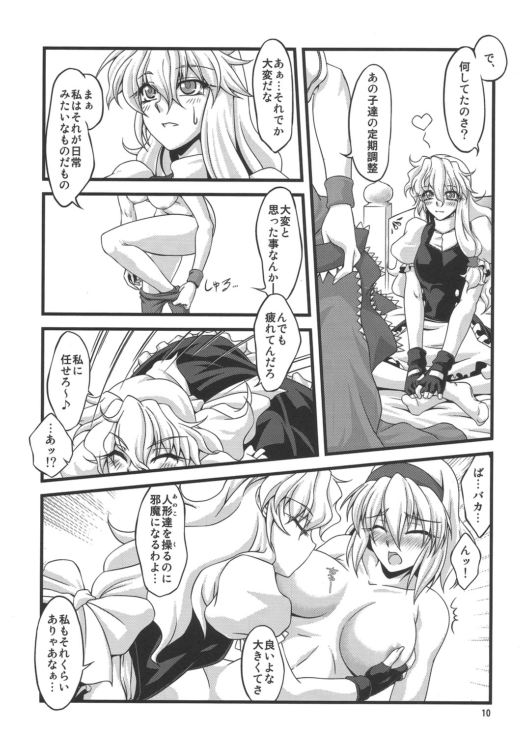 Ni Tasu Nana wa BaCouple page 9 full