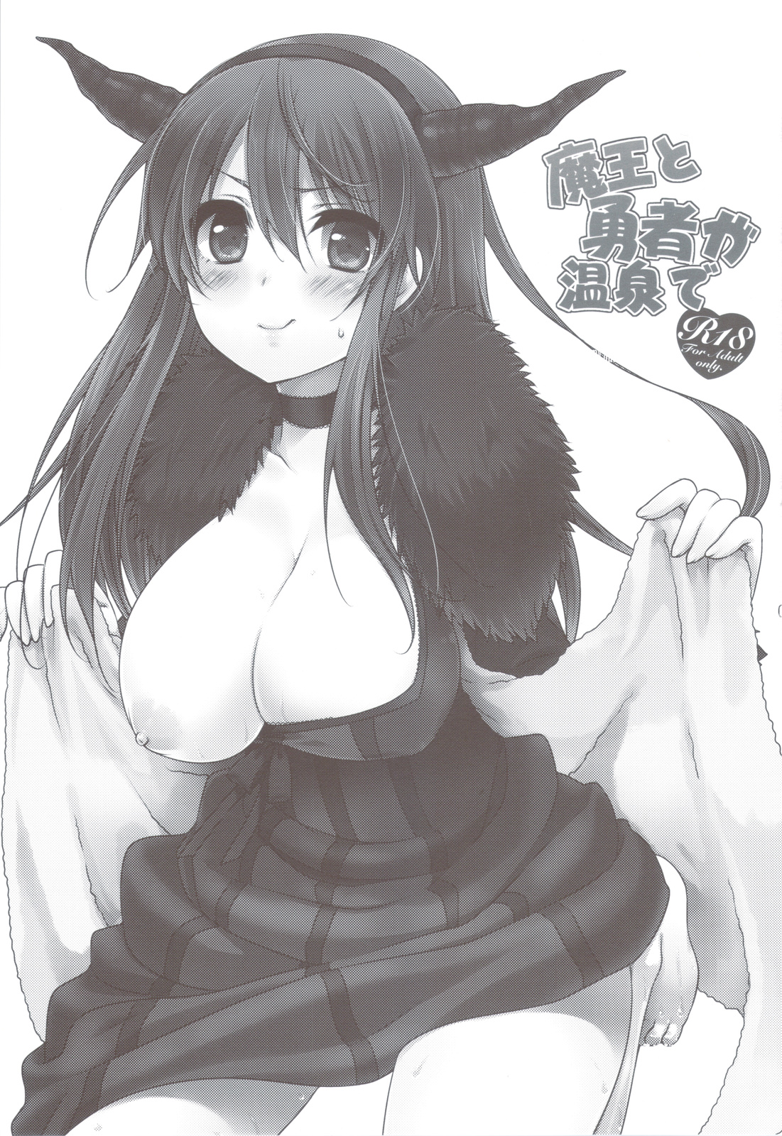 Maou to Yuusha ga Onsen de page 2 full