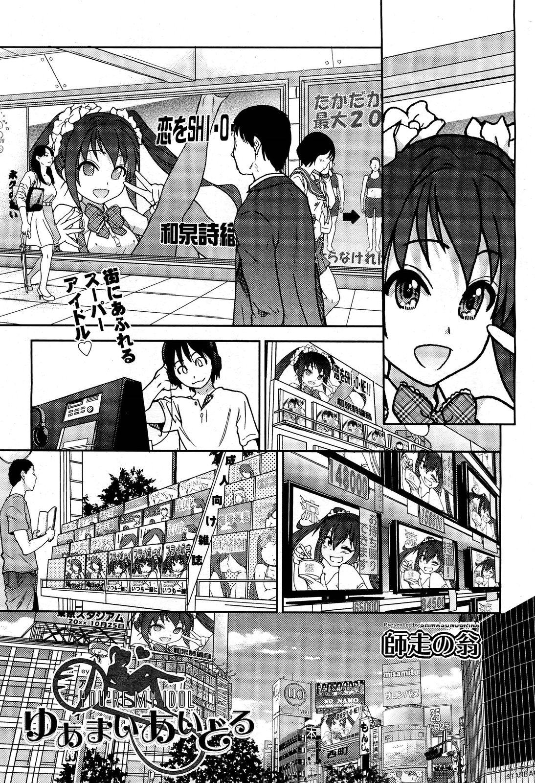 You're My Idol page 1 full