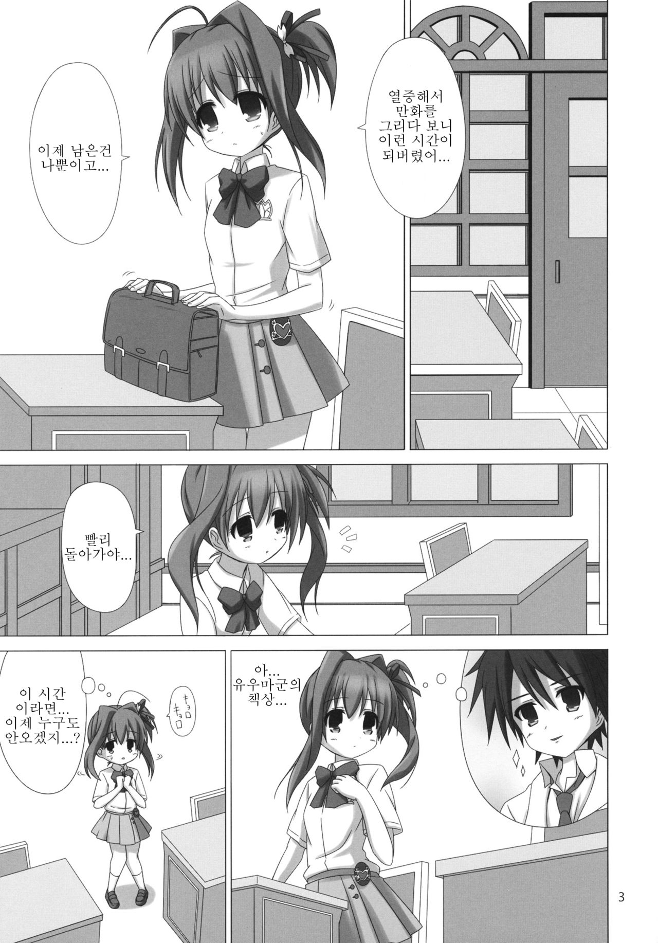 JEWEL THIEF page 2 full