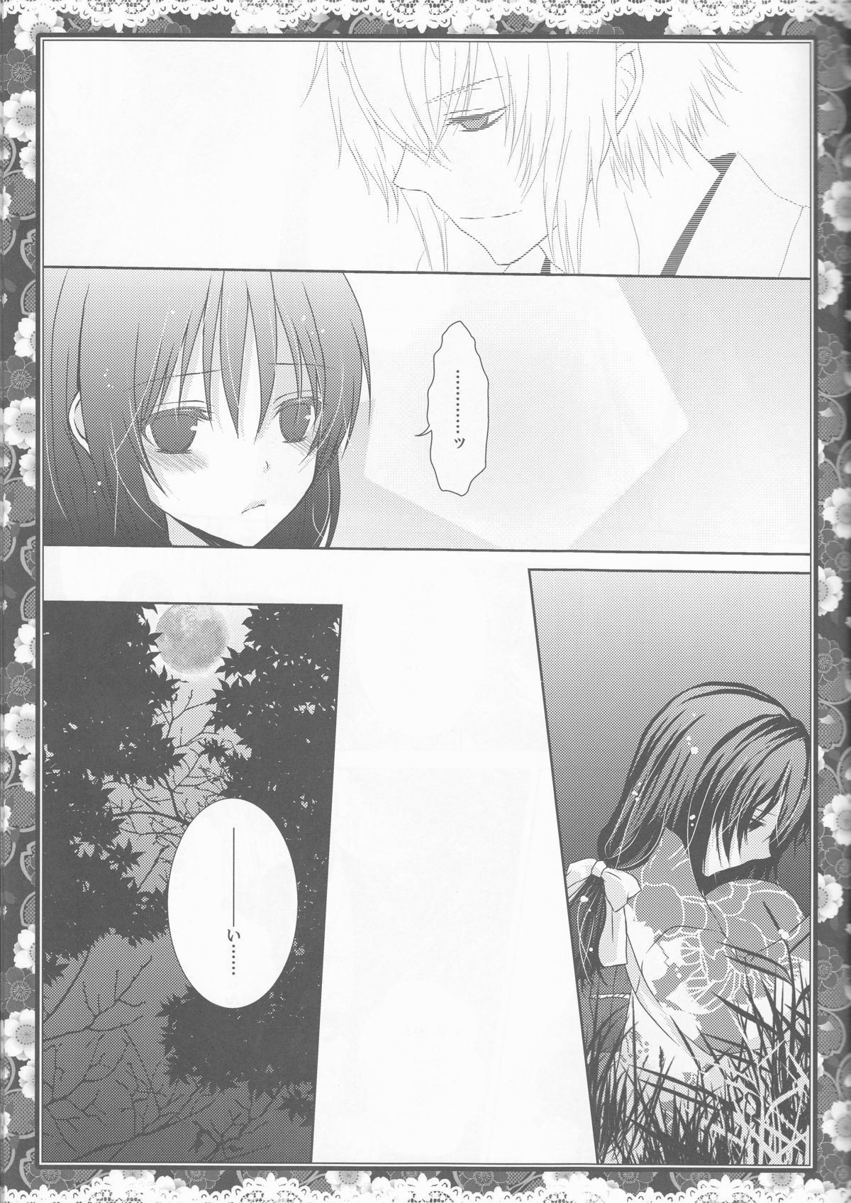 Sakura Oni page 9 full