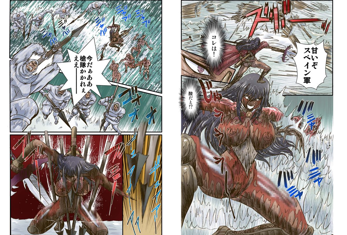 Satsuriku no Joou 2 page 8 full