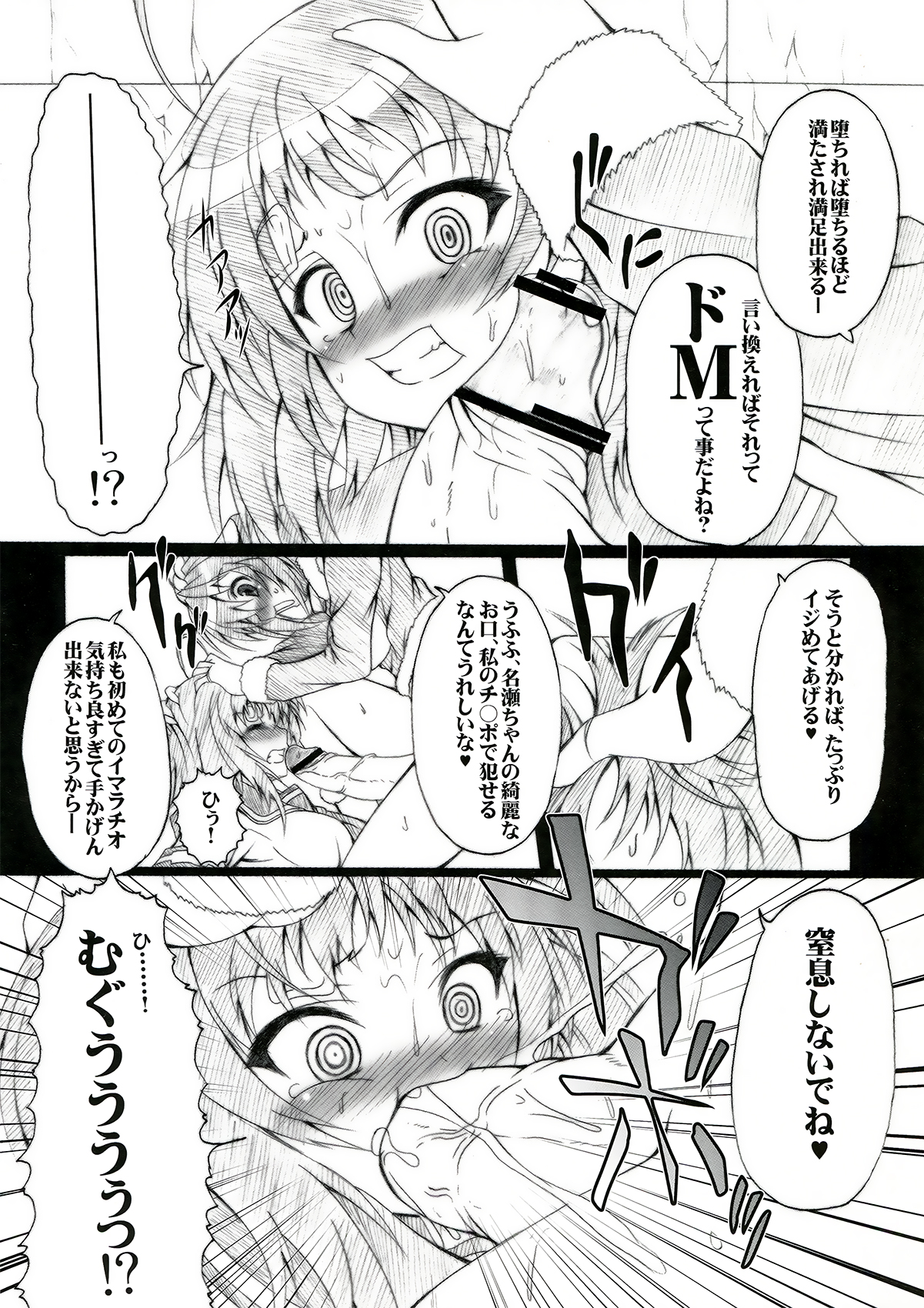 Laboratory Animals + Hermaphroditism = Passion. page 10 full