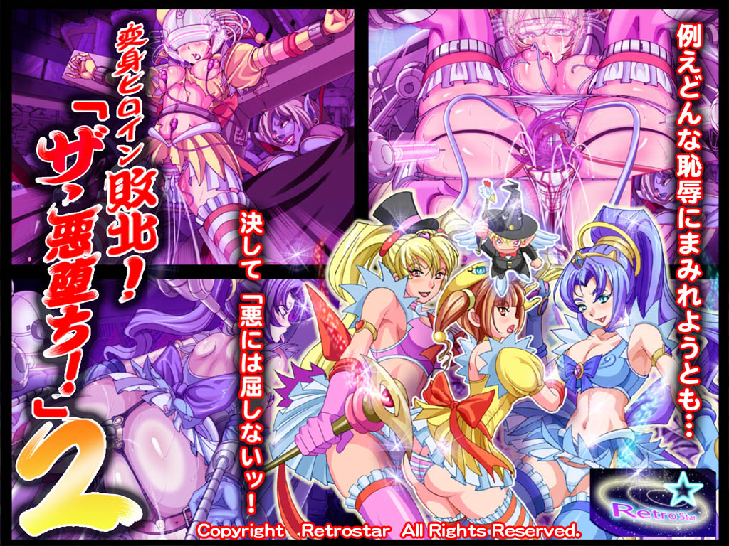 Henshin Heroine Haiboku! The Akuochi! 2 page 1 full
