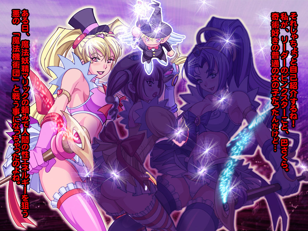 Henshin Heroine Haiboku! The Akuochi! 2 page 4 full