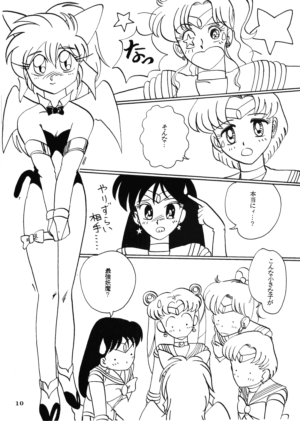 Gegenteil das Gravitation VI page 10 full