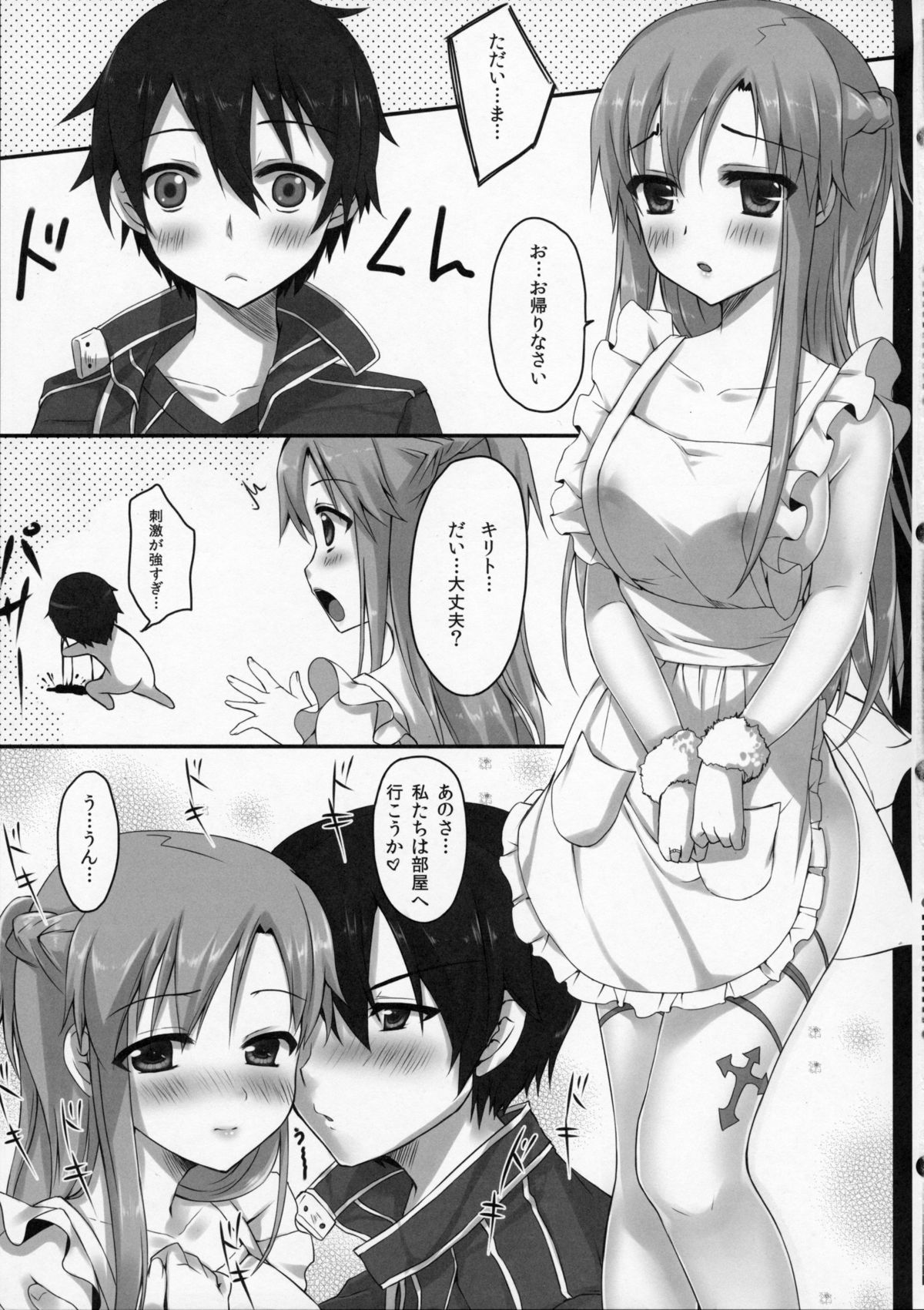 Onnanoko no Himitsubanashi page 9 full