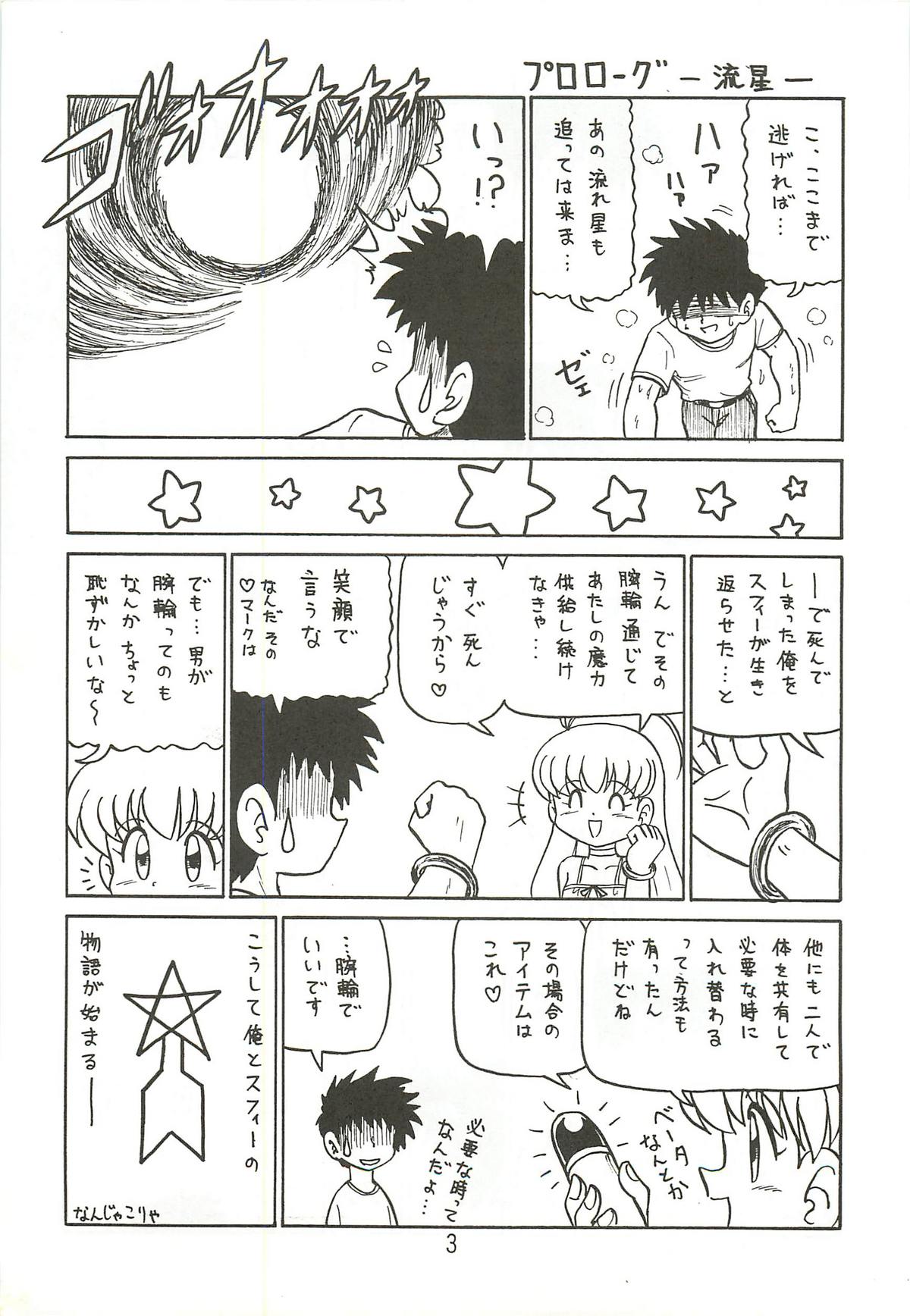 Mazi☆an hourouki page 2 full