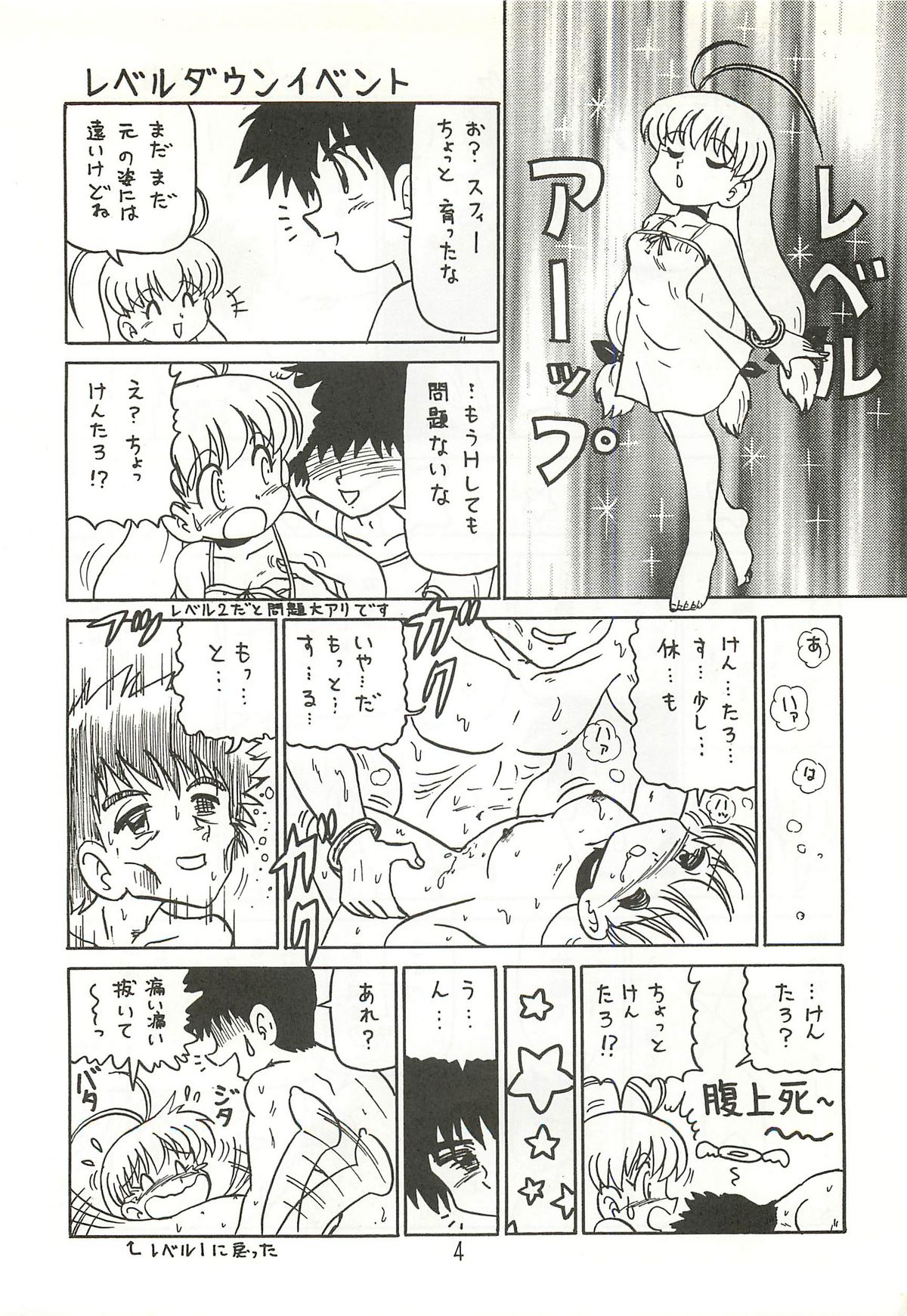 Mazi☆an hourouki page 3 full
