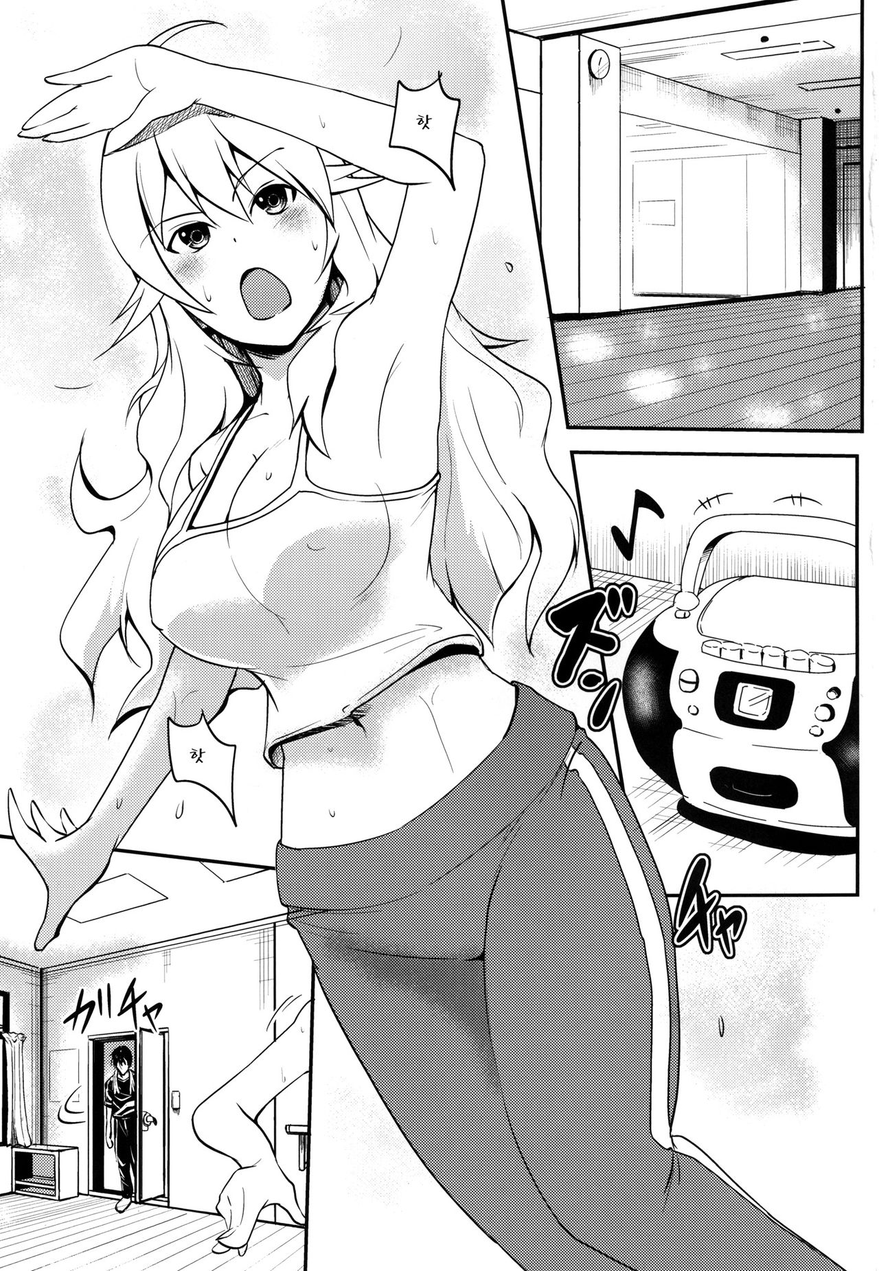 Miki-teki☆☆Lesson page 3 full