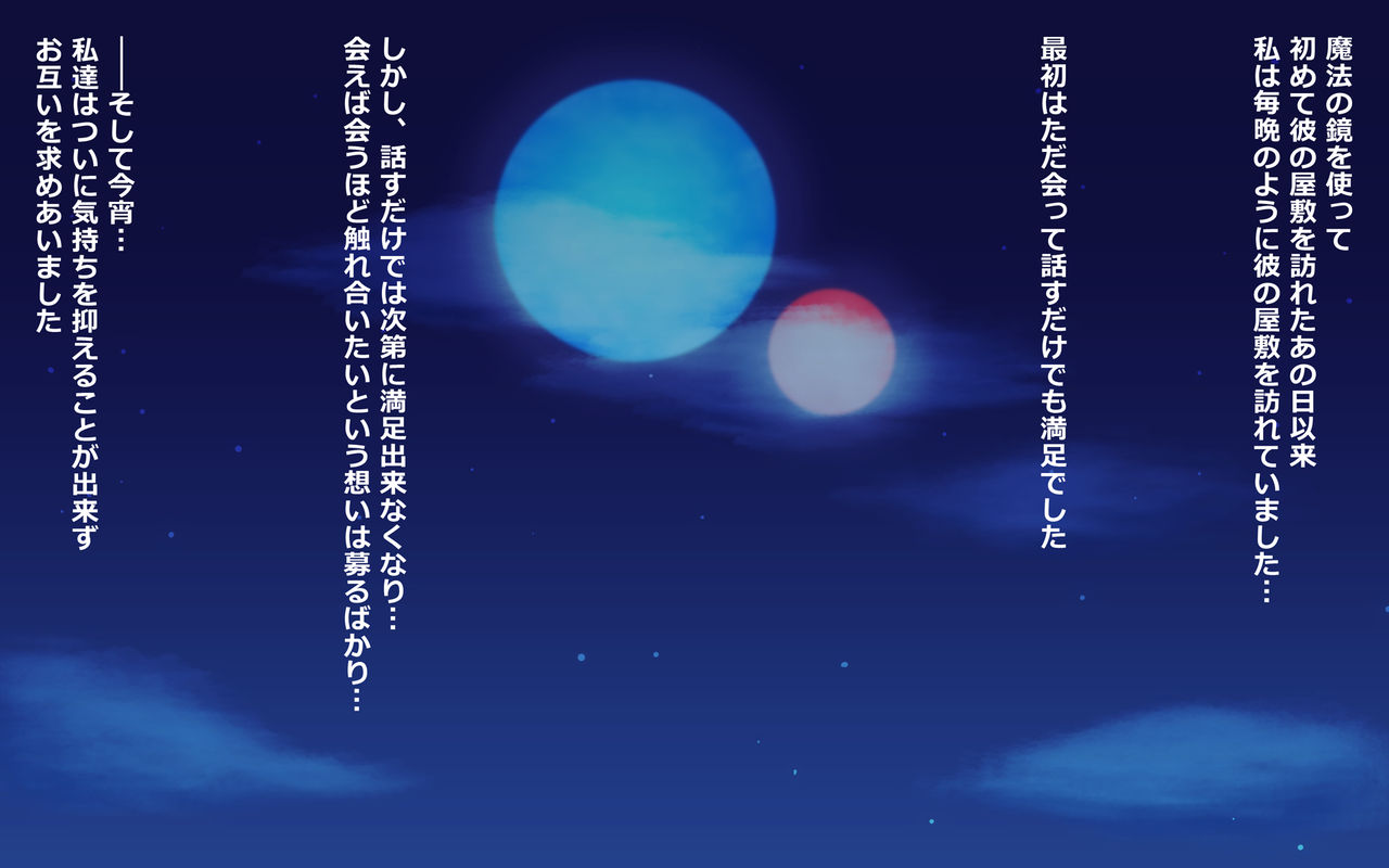 Ohimesama to no Mitsugetsuya page 2 full
