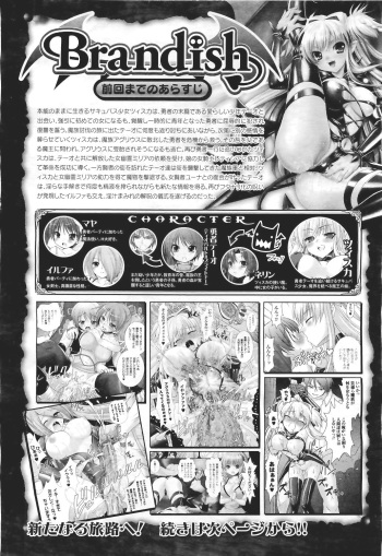 Brandish 5 Ch. 26-30, Extra 3 cover