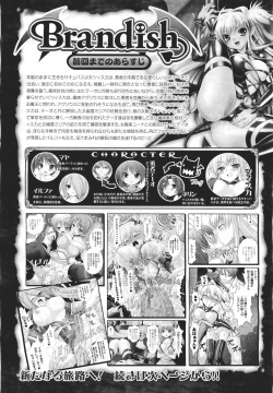 Brandish 5 Ch. 26-30, Extra 3