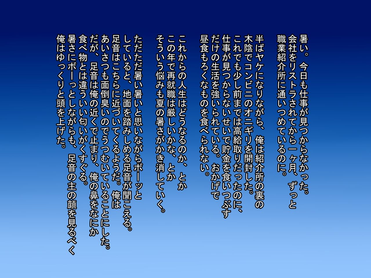 Shoukan Otoshi ~Gokujou Chinpo Musou~ page 2 full