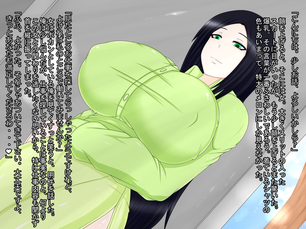 Shoukan Otoshi ~Gokujou Chinpo Musou~ page 3 full