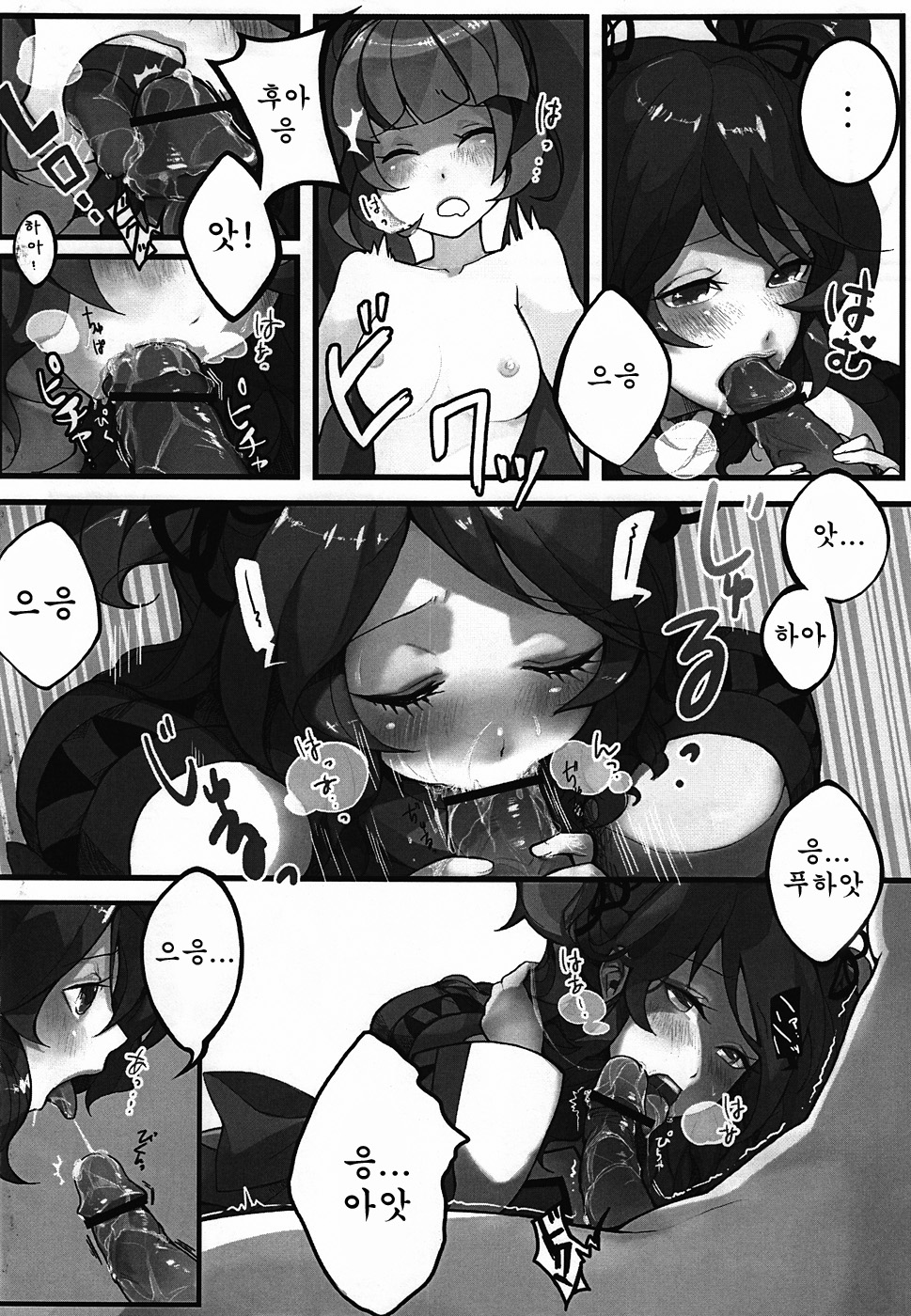 Cherialize page 8 full