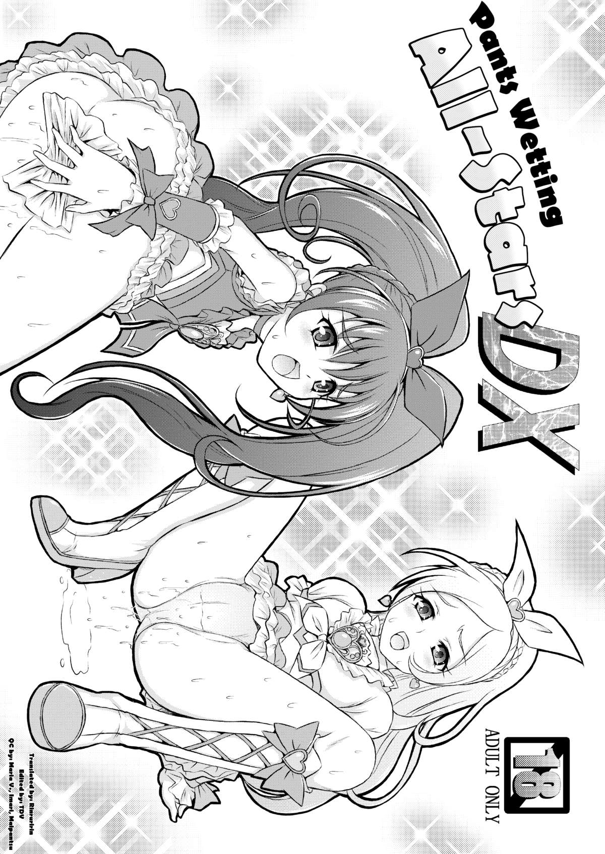 Pants-Wetting All-Stars DX   =TV= page 1 full